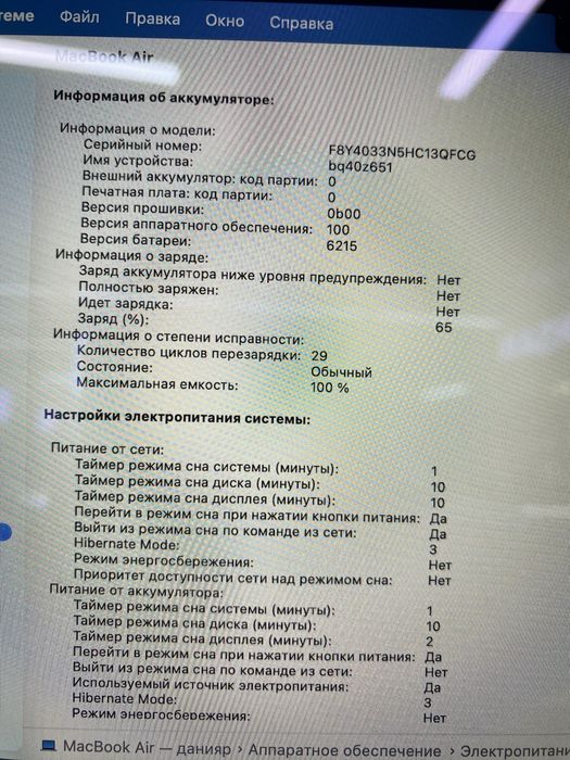 Продам MackBook Air 13 m2