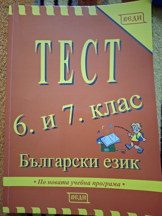 Учебници и помагала