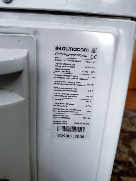 Продам кондиционер