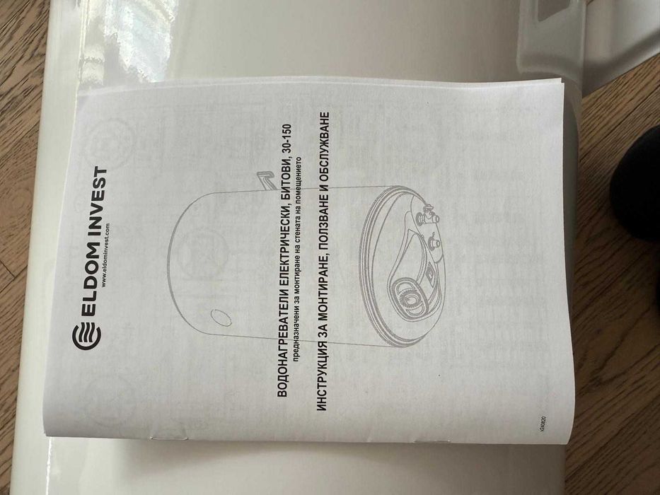 БОЙЛЕР ELDOM WH05039L Вертикален 50 литра