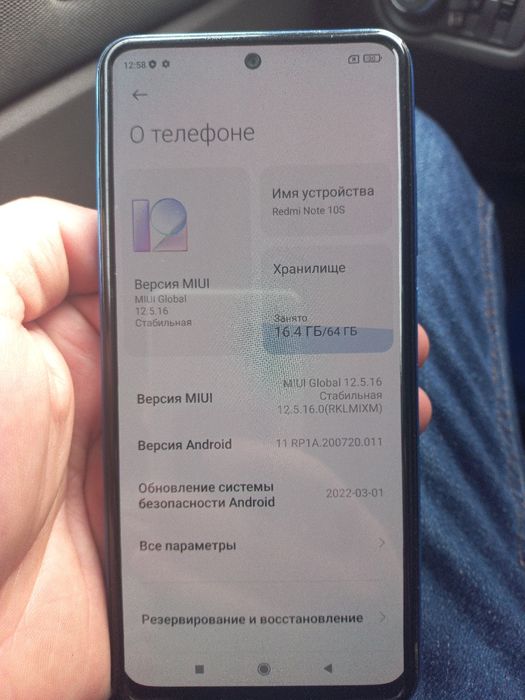 Редми нот 10s срочно