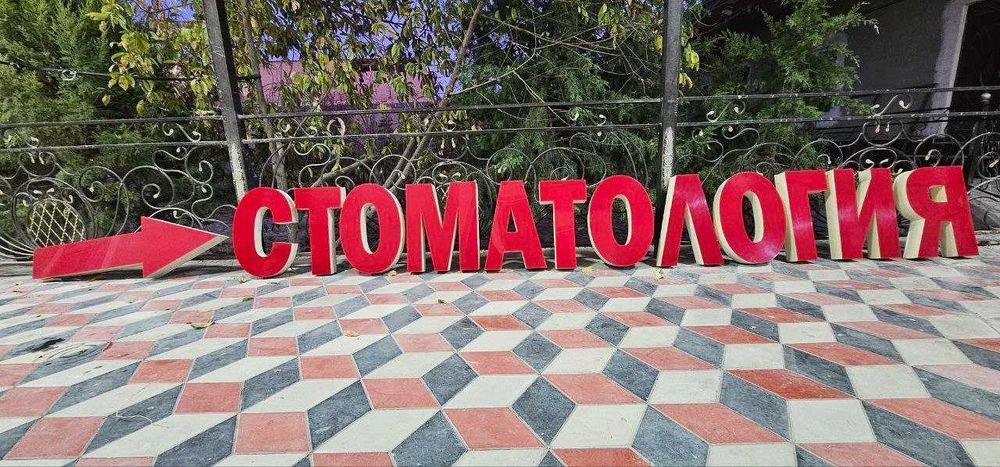 3d harflar sotiladi tashqi reklama