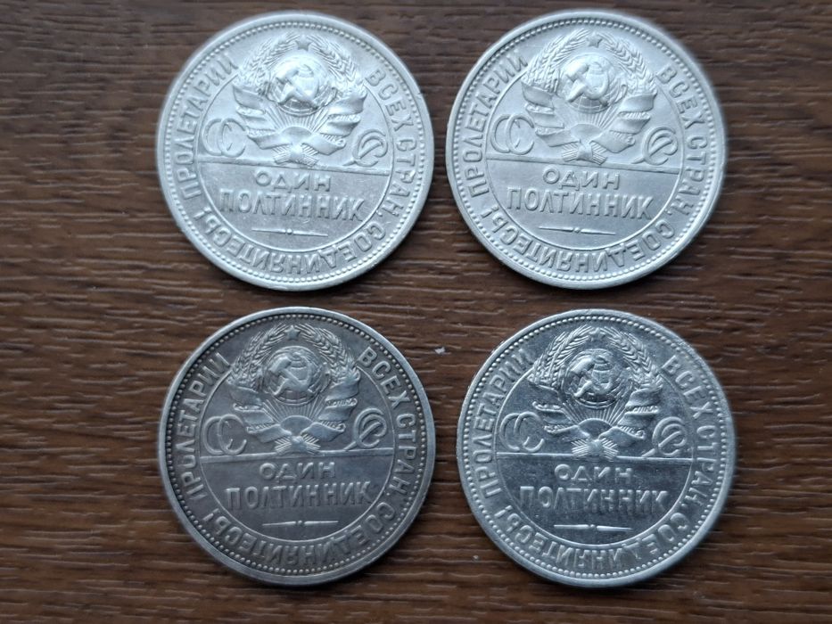Редкий полтинник 1927 года.