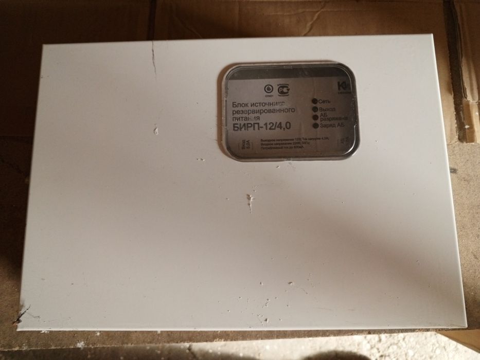 Блок питания для сигнализации