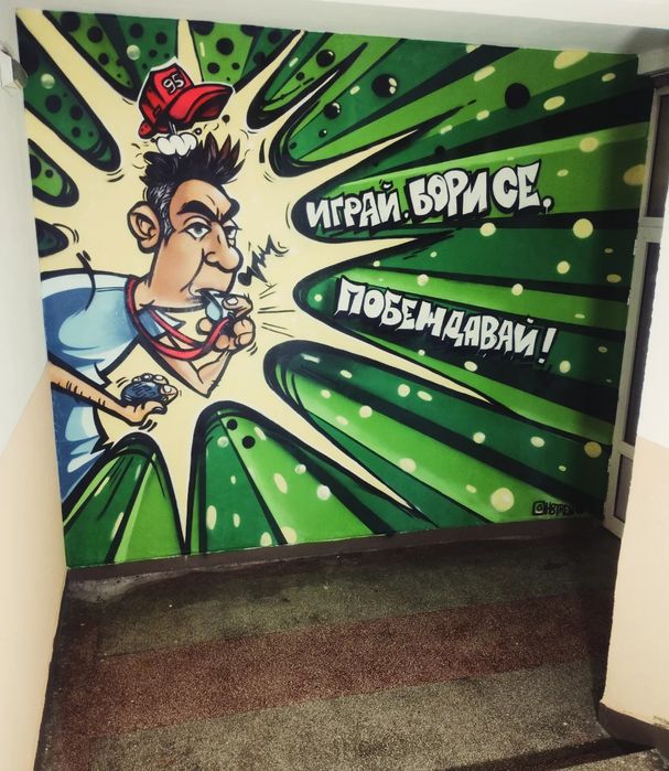 Рисуване на стени по поръчка