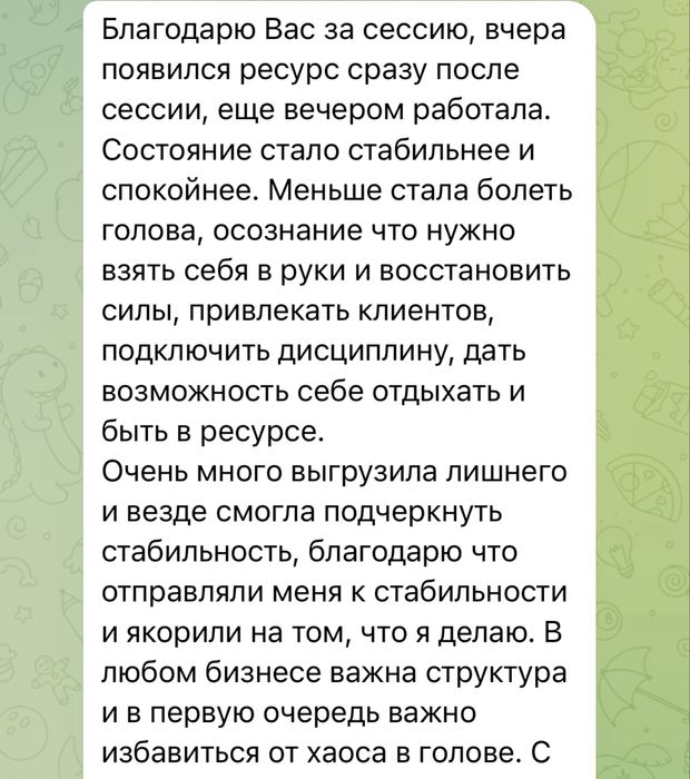 Психолог. Астана, онлайн консультация