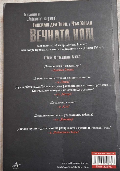 Трилър книги на ниска цена