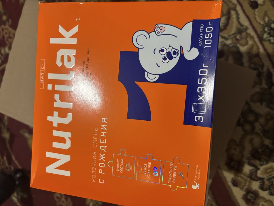 Nutrilak с рождения 1050 г