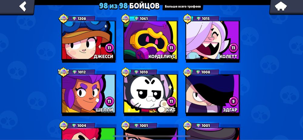 Бравл Старс Аккаунт