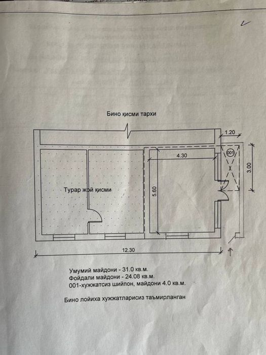 Продается 31м² 1 й этаж отдельный вход, бывш. Общежитие