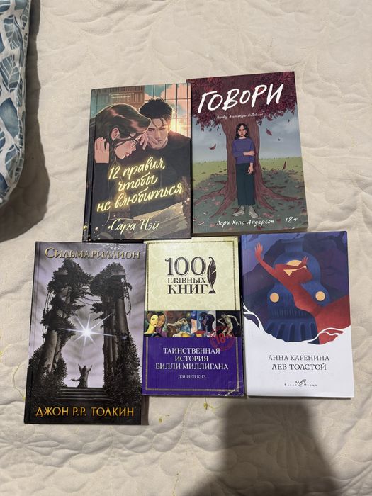 Продаю Книги в разных жанрах