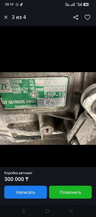 АКПП 5 ступка привазной