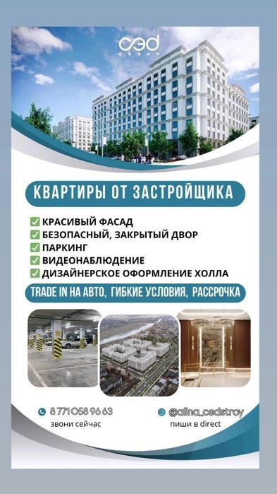 2 комнатная квартира