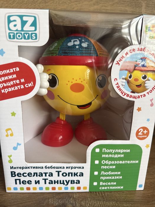 Веселата топка пее и та цува