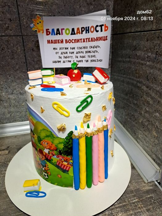 Toy, fotiha va tugilgan kun uchun Tort va shirinliklar