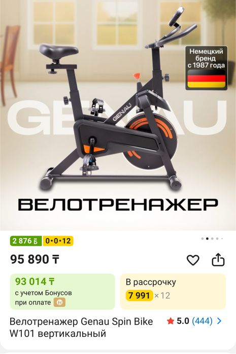 Продам велотренажер