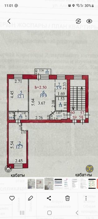 Продаю 3-х комнатную