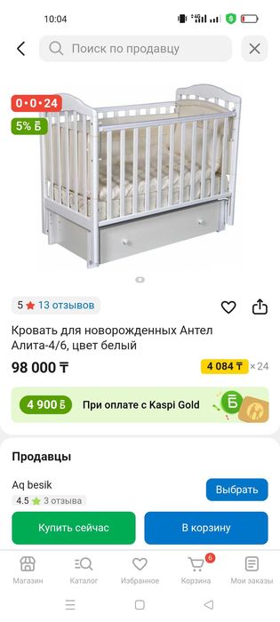 Продам детскую кроватку