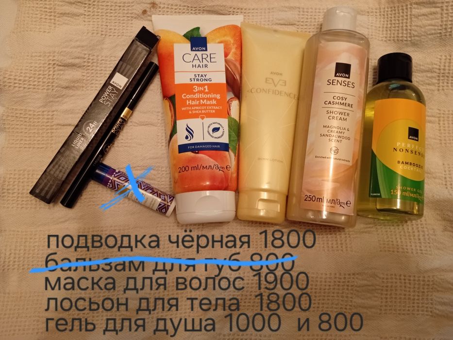 Продам косметику