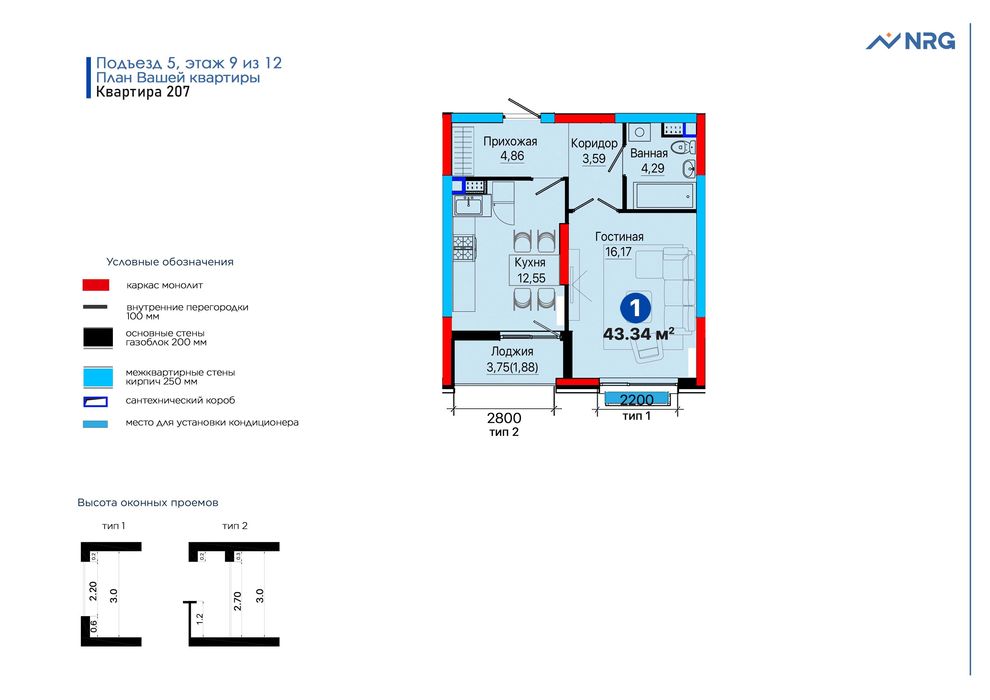 ЖК NRG JOMIY 1-К комнатная 43.34 м² на Улице Уста Ширин