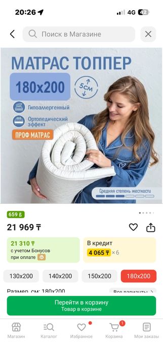Продам топпер(матрас) новый!