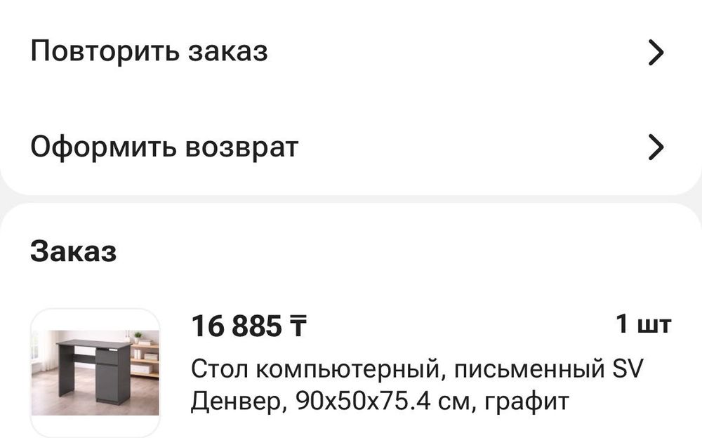 Стол компьютерный,  письменный, ученический
