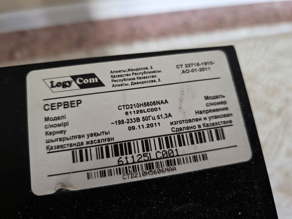 Сервер Intel(R) Xeon(R) CPU E5606