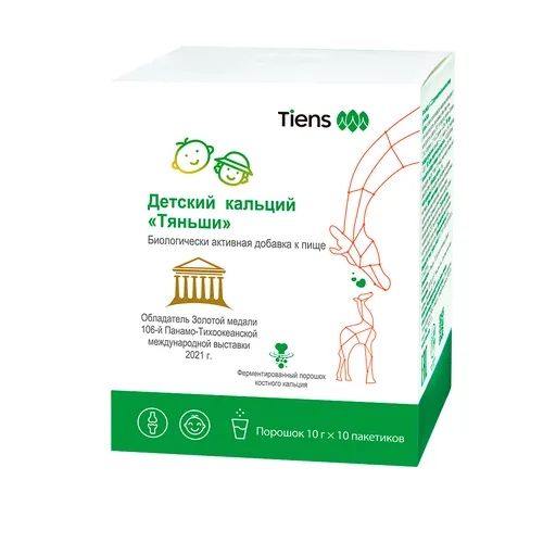 Детский кальций Тяньши