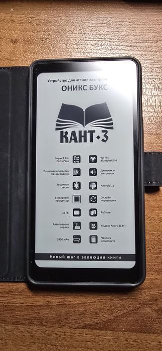 Onyx boox кант 3 черный