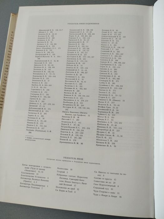 Третьяковска галерия - книга гланцов Албум с картини живопис подходящи за рамкиране