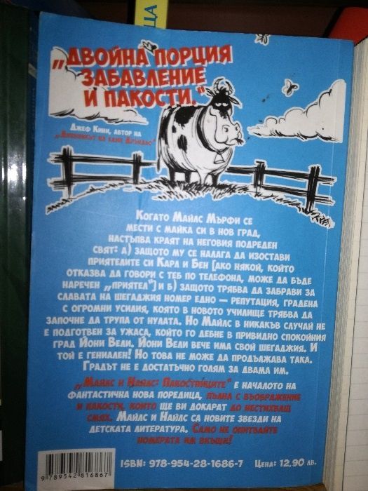 Детски книги и романи