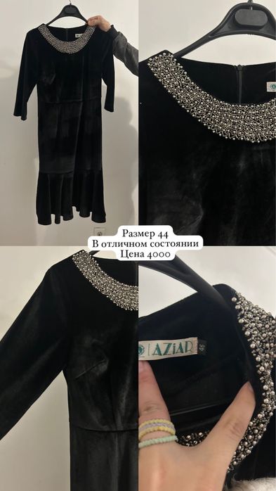 Вечерное платье