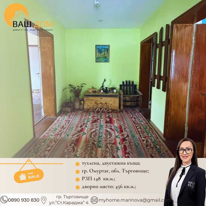 Продава се Къща в Омуртаг - 148 кв.м за 845 €/кв.м - Снимка #7