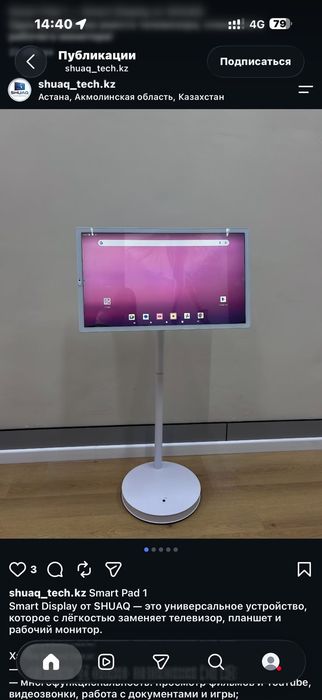 Интерактивті тақта