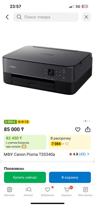 Принтер МФУ Canon Pixma TS5340a