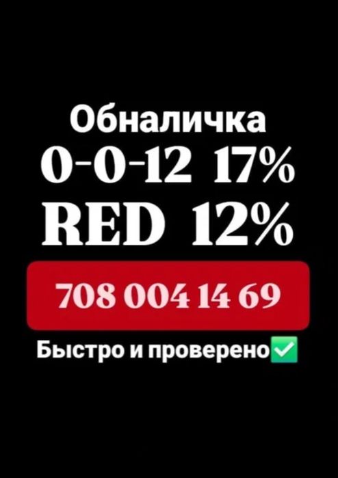 Тез жылдам $разу