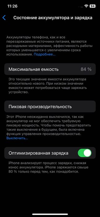 Iphone xs 512gb 84yomkost