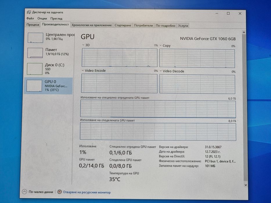 Геймърски Компютър/I7 3770/16GB RAM/SSD-512GB/GTX 1060 6GB