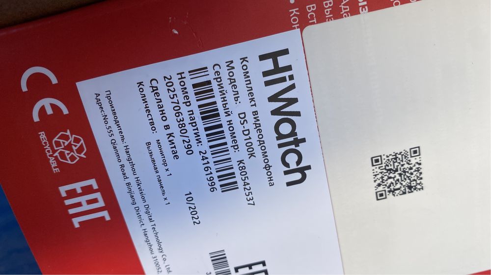 Установка и ремонт видео наблюдения, домофон пожар