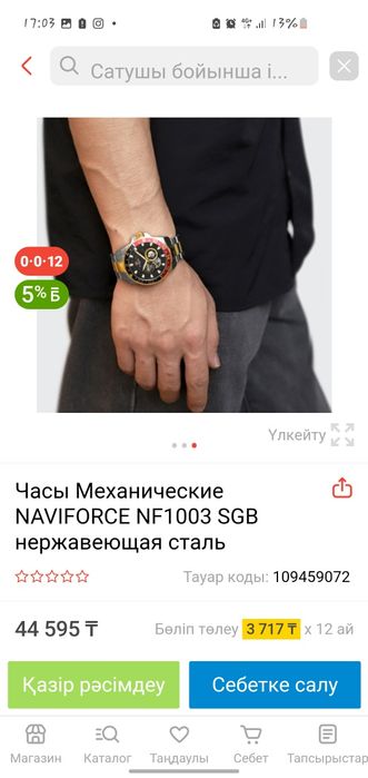 Сагат сатылады новый