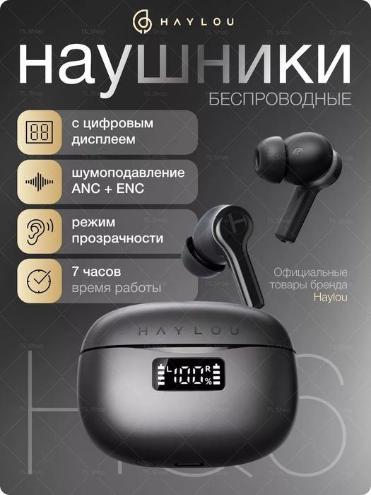 Беспроводные наушники haylou hq6 с активным шумоподавлением ANC