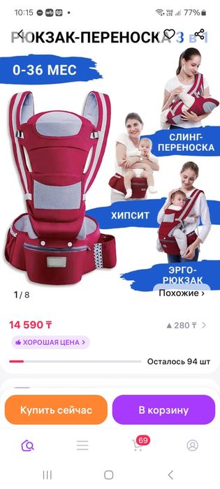 Продам рюкзак переноску