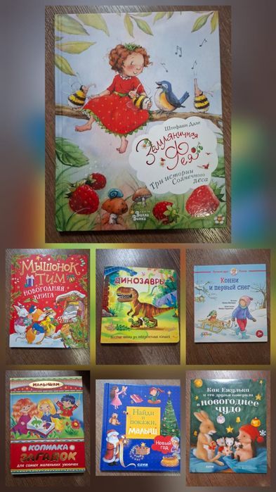 Яркие детские книжки!