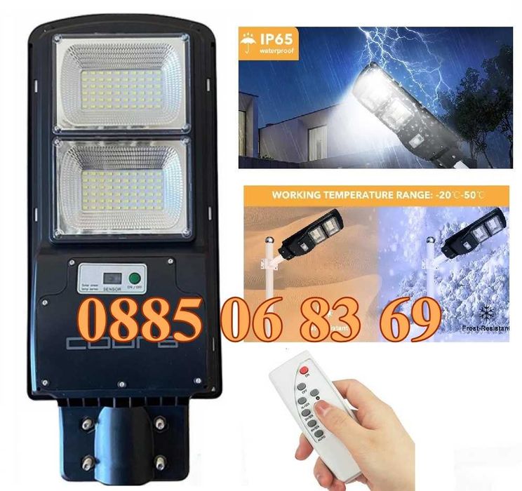 Улична соларна LED лампа Cobra 900W, соларна лампа Cobra 900W