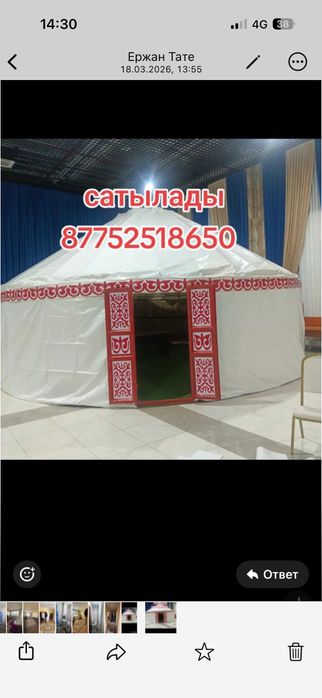 Киіз үй Юрта аренда прокат