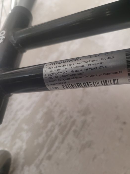 Инвалидная коляска Ottobok Старт