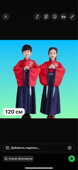 Корейский костюм на прокат