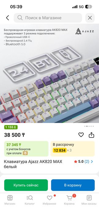 AJAZZ продам Клавиатуру