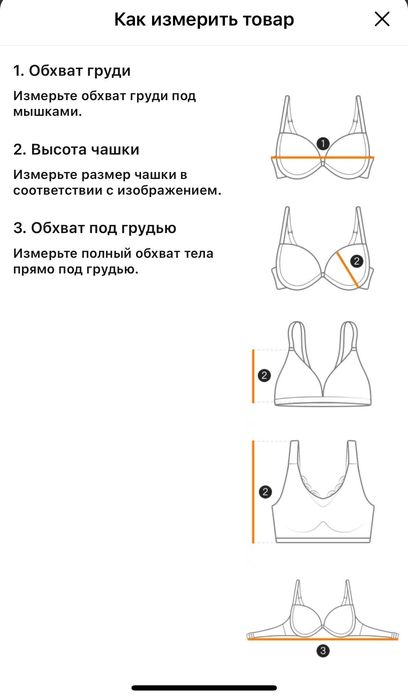 Бюстгальтер балконет