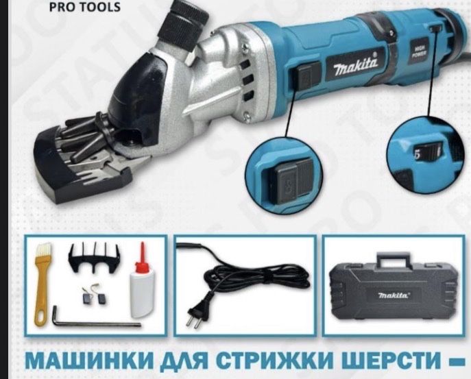 qoy qaychi eng arzon narxlarda Crown Makita Dewalt